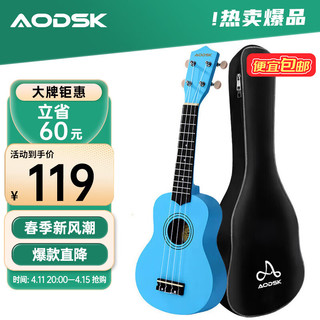 AODSK 奥德斯克（AODSK）AUS-KT5BL尤克里里乌克丽丽初学入门21英寸迷你小吉他升级款蓝色