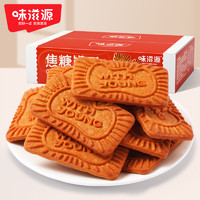 weiziyuan 味滋源 焦糖饼干320g/箱黑糖比利时风味酥脆下午茶零食香酥