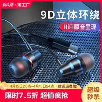 HKNL 耳机有线2023新款typec接口半入耳式高音质圆孔适用vivo华为小米