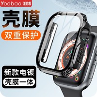 百亿补贴：Yoobao 羽博 适用苹果Applewatch手表保护壳S8/9/7/6/5/4壳膜一体SE电镀套