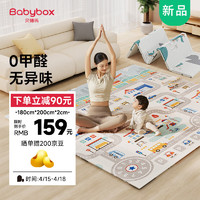 BABY BOX 贝博氏 babybox爬行垫XPE婴儿宝宝爬爬垫双面加厚家用可折叠地垫