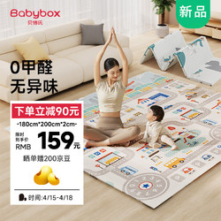 BABY BOX 貝博氏 babybox爬行墊XPE嬰兒寶寶爬爬墊雙面加厚家用可折疊地墊