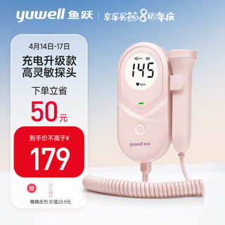 鱼跃(yuwell)胎心监测仪孕妇家用胎心仪 医用多普勒胎心监护仪听胎音YTX203胎儿心率仪+专用超声耦合剂