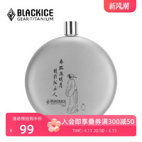 BLACKICE 黑冰 户外精致露营随身白酒壶一手可握钛小酒壶150ML送漏斗Z7260G