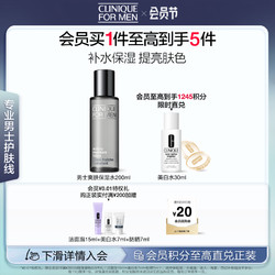 CLINIQUE 倩碧 男士爽肤水保湿水滋润舒缓温和控油清爽