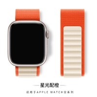 Grenosis 格睿斯 适用苹果手表表带iwatch8表带7/6/4/3代applewatch9高山尼龙回环式49/44/41/45mm男女SE运动海洋硅胶腕带野径