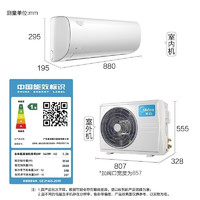 Midea 美的 空调挂机 冷静星二代 新一级能效变频 冷暖两用除湿 家用省电卧室壁挂式空调PH200 1.5匹