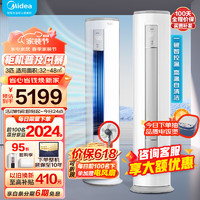 Midea 美的 空调柜机 新能效变频冷暖 强劲除湿 客厅空调立式 自清洁+智能控温 3匹智行II KFR-72LW/N8MJA3