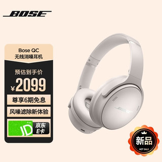 BOSE 博士 头戴式无线蓝牙主动消噪耳机  博士 头戴式  QC45二代-晨雾白 国行官旗店 全国联保