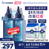 海飞丝 专研头皮精华去屑止痒改善干燥泛红100ml*2