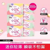 kotex 高洁丝 小Q包护垫超薄无感透气纯棉卫生巾女迷你巾护翼200片