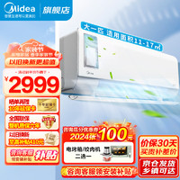 Midea 美的 空调挂机 1匹/大1.5匹 智能省电自清洁空调 新风净化空气 变频冷暖壁挂式N8XF1-1