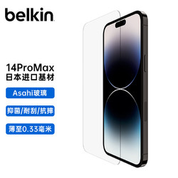 belkin 贝尔金 iphone14promax钢化膜 苹果14promax钢化膜 日本进口Asahi玻璃 抑菌抗摔 OVA102