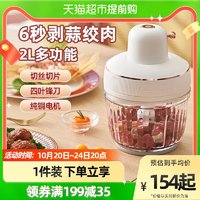 88VIP：URINGO 七彩叮当 绞肉机2L家用电动小型多功能料理机打肉馅碎菜蒜泥搅拌机