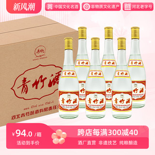 青竹 42%vol 浓香型白酒 475ml