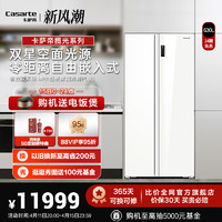 Casarte 卡萨帝 [零嵌揽光新品]卡萨帝630L嵌入式超薄一级能效无霜对开双门电冰箱