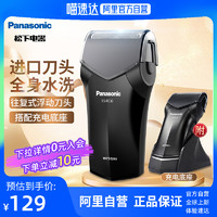 Panasonic 松下 电动剃须刀往复式单刀头全身水洗男士刮胡刀RC30