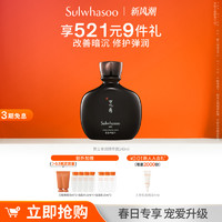 Sulwhasoo 雪花秀 男士本润精华露保湿修护改善暗沉弹润紧致