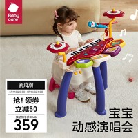 babycare 儿童小电子钢琴乐器启蒙初学者可弹奏宝宝音乐玩具男女孩
