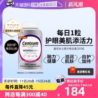 Centrum 善存 中老年女性复合维生素 200粒