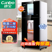 康宝（Canbo）消毒柜立式 小型 家用厨房碗筷婴儿餐具 紫外线 高温二星级双门消毒碗柜 消毒烘干一体机XDZ70-G1 70升可放台面｜紫外线高温二星