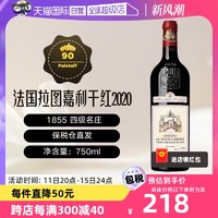 Chateau La Tour Carnet 拉图嘉利干红2020年法国 750mlChâteau la Tour Carnet