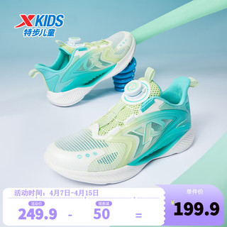 特步（XTEP）【氢风5.0】儿童跑步鞋春季男童运动鞋旋转纽扣运动跑步鞋 果冻绿/极光绿 31码