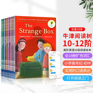 牛津阅读树高阶10-12阶（全套18册）进口原版 Oxford Reading Tree 牛津树英语分级绘本读物