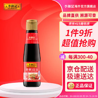 李锦记 李錦記（LEEKUMKEE）港版小瓶甜豉油蘸料煲仔饭（辣椒酱油）207ml