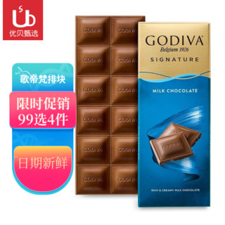 GODIVA 歌帝梵 黑巧克力排块90g 72%可可黑巧克力零食进口七夕礼物 歌帝梵牛奶巧90克