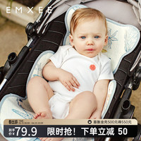 嫚熙(EMXEE)婴儿推车凉席 儿童宝宝苎麻凉席坐垫 海底空间 72×45(cm)