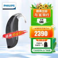 PHILIPS 飞利浦 助听器重度隐形耳聋耳背式大功率儿童年轻老年人专用