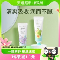 88VIP：MINISO 名创优品 花果系列护手霜50gx1瓶保湿清爽女男滋润嫩白不油腻便携随身