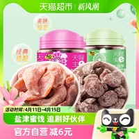 88VIP：Ten Wow 天喔 盐津桃肉盐津半话梅组合装110g+120g罐装开胃蜜饯小零食小吃