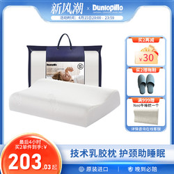Dunlopillo 邓禄普 原厂进口天然乳胶护颈枕抑菌除螨助眠枕