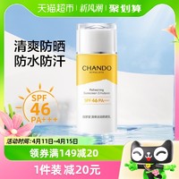 88VIP：CHANDO 自然堂 多重隔离防晒乳 SPF35 PA++ 60ml