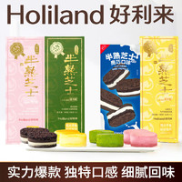 Holiland 好利来 半熟芝士蛋糕2盒组甜品糕点短保点心零食下午茶伴手礼 柚子味5枚+双莓味5枚 共 360g