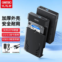 UNITEK 优越者 硬盘盒3.5英寸固态硬盘盒子 Y-3035BK