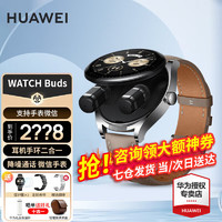 HUAWEI 华为 手表watch Buds蓝牙耳机手表二合一AI降噪通话 卡其色真皮表带 好礼10选1