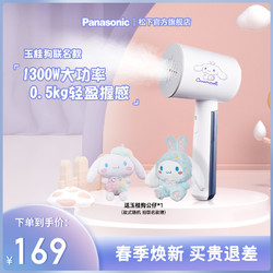 Panasonic 松下 新款家用手持挂烫机熨烫机家用差旅小型蒸汽便携式电熨斗蒸汽