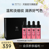 phyto-c 滼朵斯 欧玛油橄榄精华/红丝绒精华 凝胶舒缓维稳修红退红