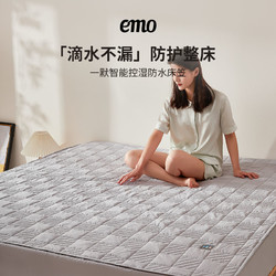 EMO 一默 夹棉透气防水床笠全包加厚隔尿床垫保护防尘保护罩床单床罩