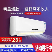 Xiaomi 小米 MI）空调挂机风酷大1匹/1.5匹一级变频冷暖家用省电智能壁挂式冷风扇 【正1匹单冷上门安装