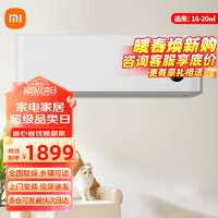 Xiaomi 小米 MI）（MI）小米米家空调新风款/睡眠款 1.5匹 变频 新一级能效节能省 1.5匹 一级能效 巨省电睡眠款