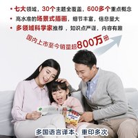 亲亲科学图书馆 礼盒共30册 5-7辑 （海桐、果壳推荐恐龙绘本3-6岁科普启蒙