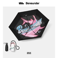 Beneunder 蕉下 防晒晴雨伞 逐巡