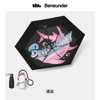 Beneunder 蕉下 果趣雨伞女防晒晴雨两用五折伞太阳伞防紫外线