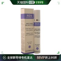 REN 美国直邮Ren眼霜舒缓紧致修护细腻水润保湿顺滑滋润滋养15ml