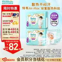 Pampers 帮宝适 一级帮系列 拉拉裤 XL32片*2包