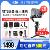 DJI 大疆 如影RSC2专业级手持智能云台 相机稳定器 微单反相机三轴防抖跟拍稳定器Vlog拍摄跟拍